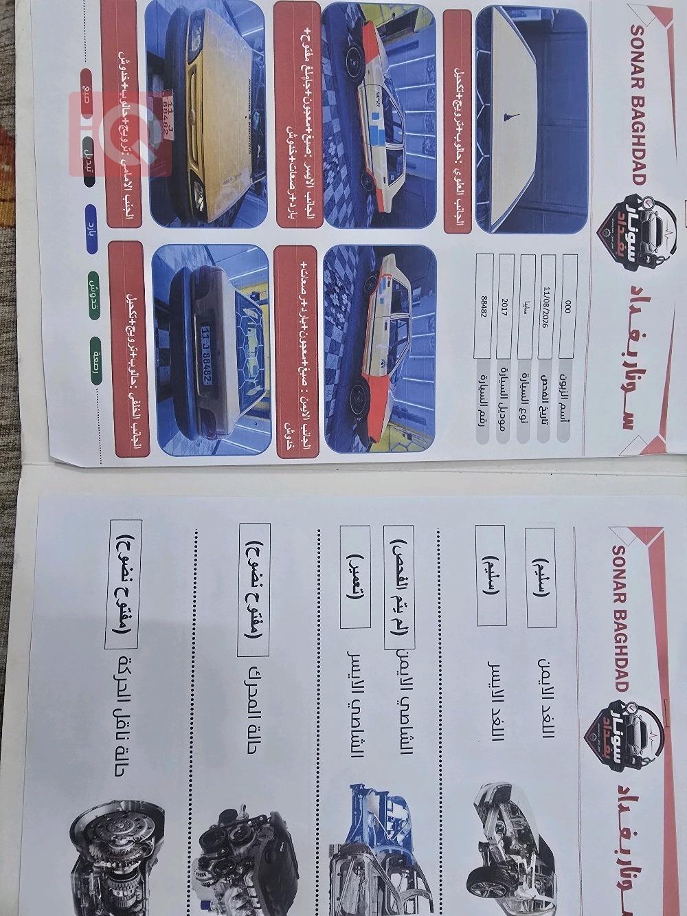 سايبا 131